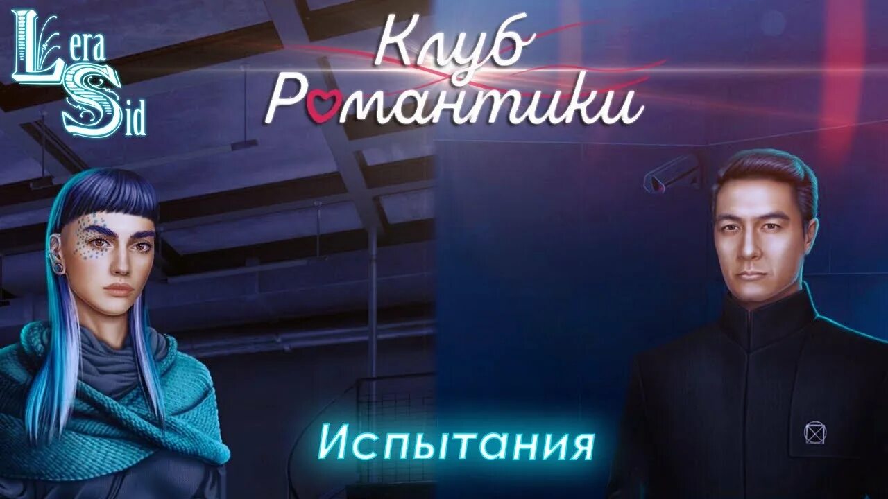 Пси кр гайд. Пси клуб романтики. Кей клуб романтики пси. Джейк пси клуб романтики. Клуб романтики пси Корин и Джейк.