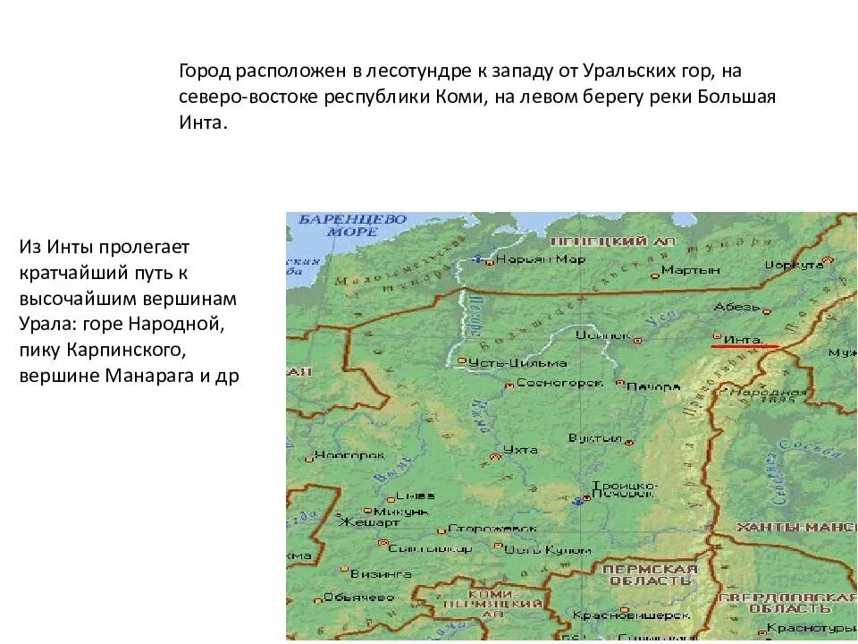 Водонапорная башня город инта. Инта город. Погода г инта коми. Улица кирова 1 инта. Инта архитектура города.