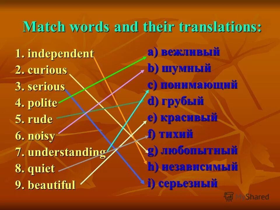 Match the words на русском