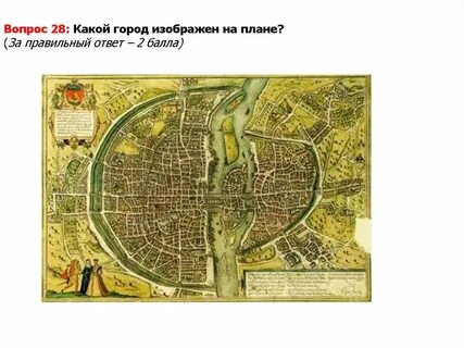 Где изображен город