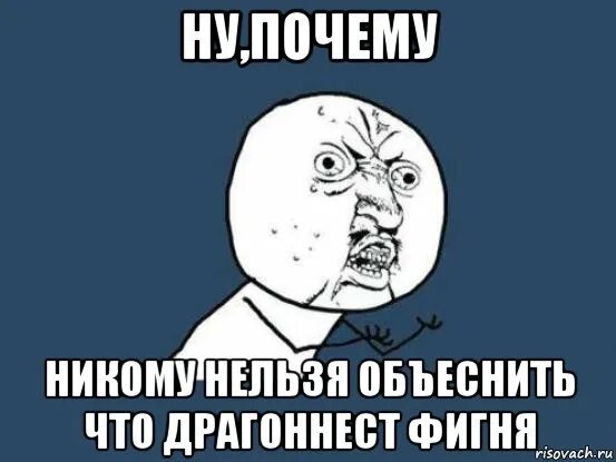 Шо тут происходит. Каноебить это. Мемы про фигню. Картинка что за фигня. Мемы про фигню.