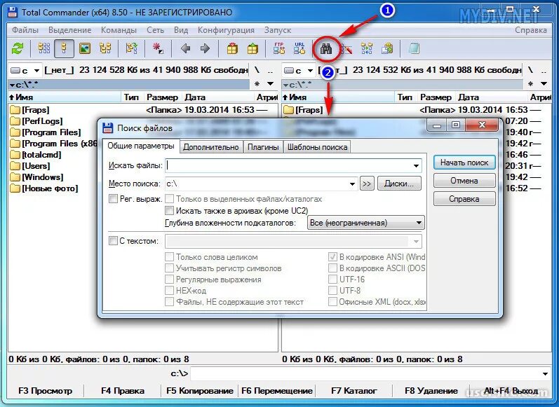 Поиск файлов. Тотал Commander. Поиск в total Commander. Total Commander конфигурация.