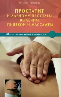 Массаж простаты мужу для кайфа