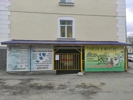 Уголок екатеринбург