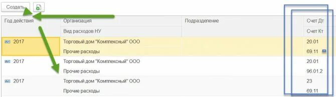 Счета 20 23 25. Закрытие счета 26 в 1с проводки. Закрытие счета 23 в 1с Бухгалтерия сельхоз. Закрытие счета 20 в 1с 8.3 Бухгалтерия. Закрытие счетов в 1с.