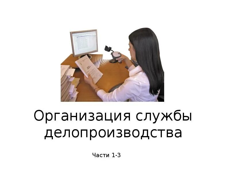 Обработка предприятий служба