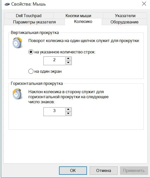 Как поменять чувствительность. Скорость курсора мыши windows 10. параметры колесиков мыши. параметры мышки виндовс 10. как настроить чувствительность мышки.