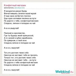 Танцуй для меня детка моя сладкая конфетка