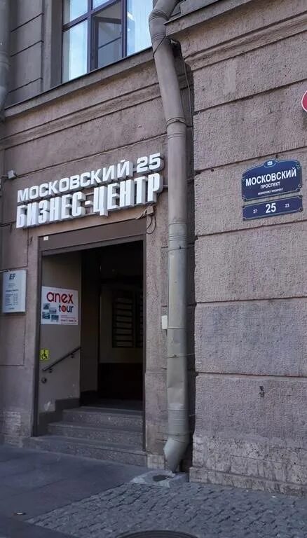 Московский пр т индекс