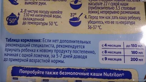 Как разводить безмолочную кашу