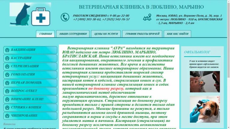 Именем какой королевы назван защитный ветеринарный