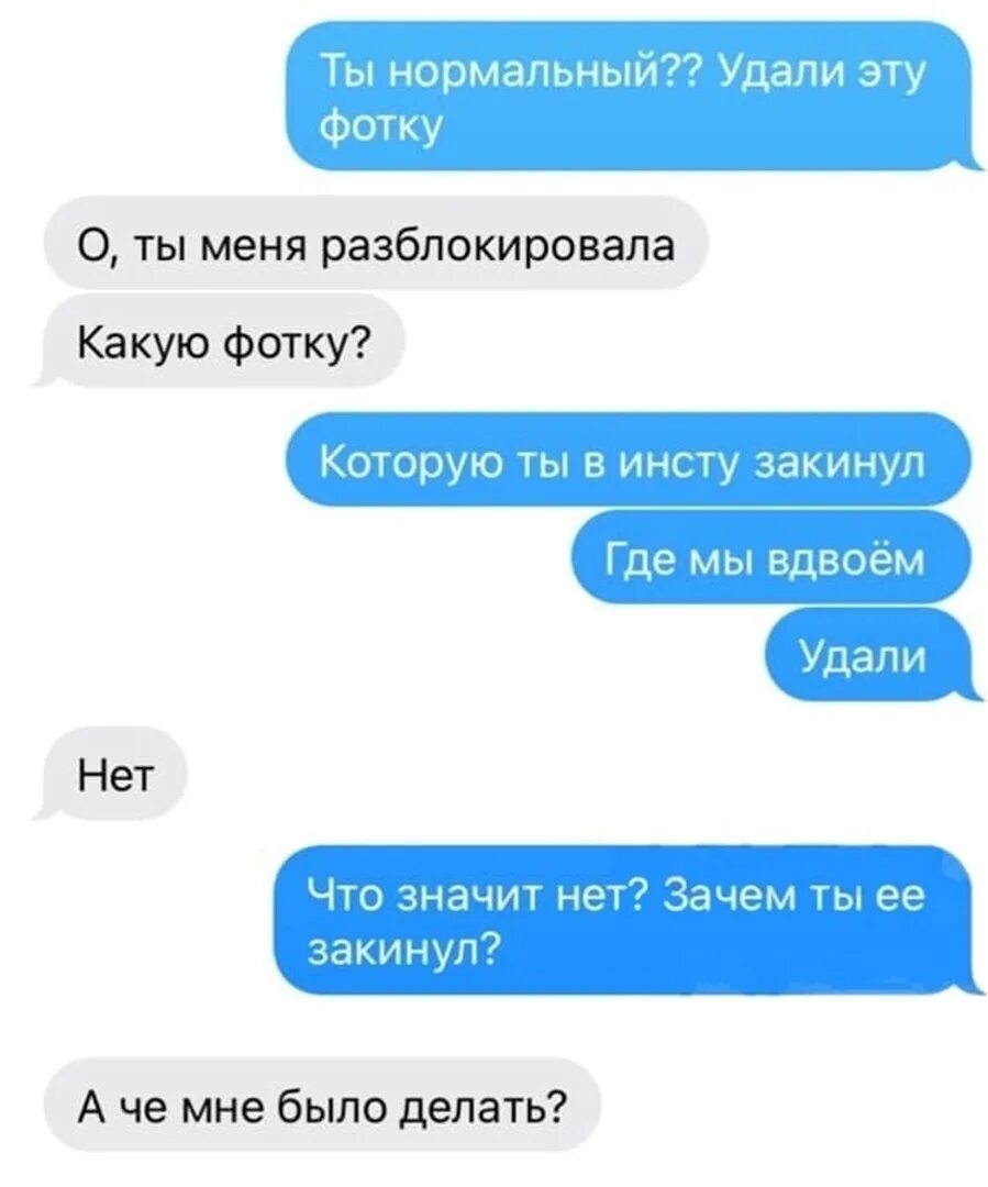 Почему девушка заблокировала меня. Когда разблокируешь меня. разблокируй меня. разблокируй прикол. меня разблокировали.