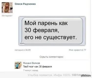 Нравлюсь но скрывает