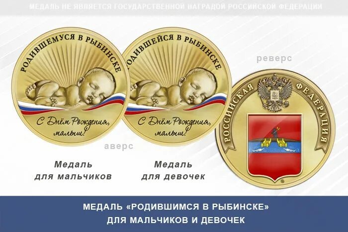 Мир наград рыбинск. Медаль рожденный в пермском крае. мир наград рыбинск логотип. награды пермского края. медаль рожденному в арзамасе.