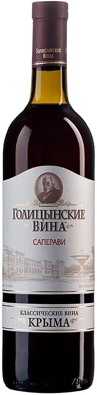 Голицынское каберне. Голицынские вина красное полусладкое. Голицынские вина пино-фран. Вино красное каберне совиньон крымское. Голицынские вина красное полусладкое пино-фран.
