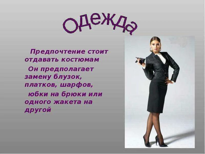 Стоит отдать предпочтение