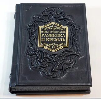 Судоплатов разведка