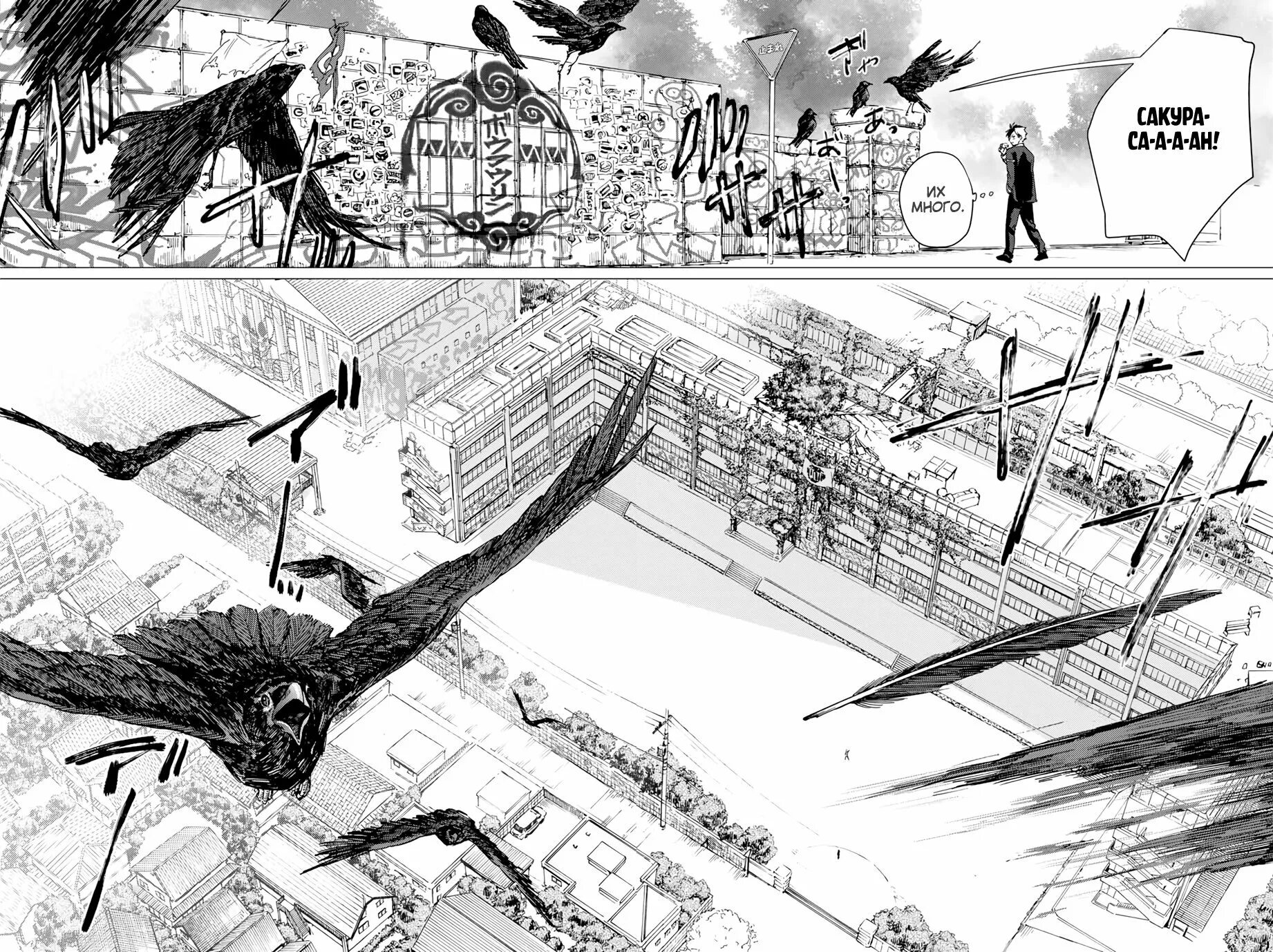 Wind breaker (nii satoru) 33 глава. Читать мангу ветер. Манга северный ветер. Манхва where the wind stays. Ветер в манге.