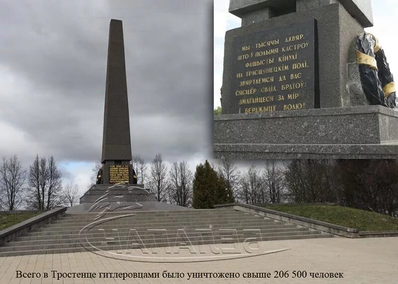 Монумент «республика». Большой тростенец сельсовет. Большой тростенец. Большой тростенец сельсовет. Тростенец ул.