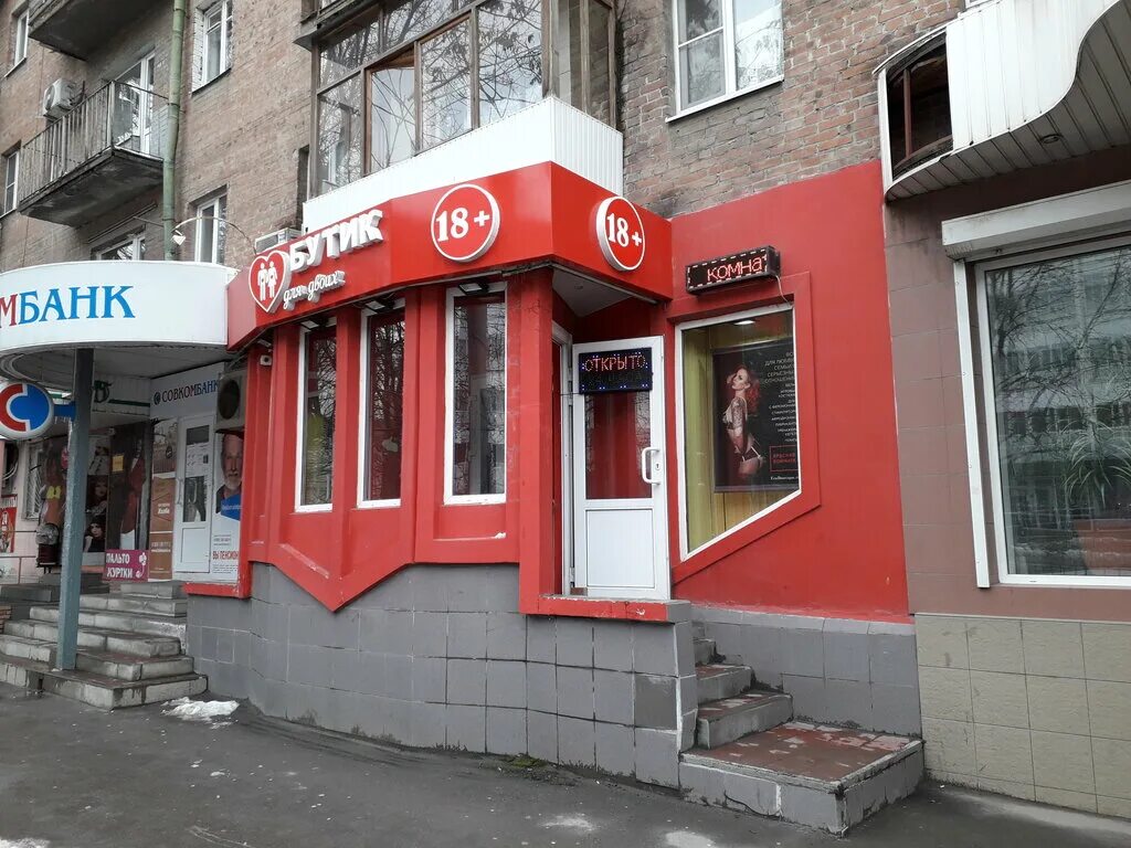 адрес ростов шоп. адрес ростов шоп. ерёменко 103 ростов на дону. эротический магазин шахты. 4 20 shop ростов на дону пушкинская.