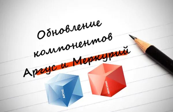 ФГИС Меркурий. Меркурий Россельхознадзор. Меркурий Аргус обновление. Аргус Ветис. Обновление меркурий