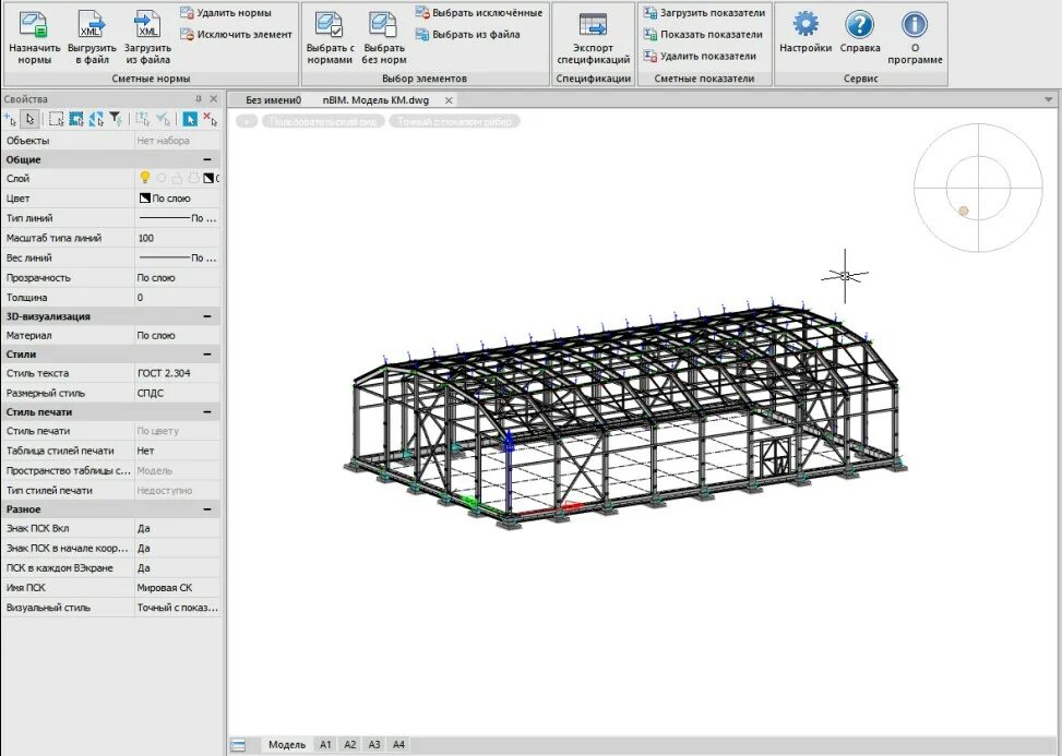 Приложение nanocad. Гектор 5d смета. nanocad инженерный bim. nanocad bim модель.