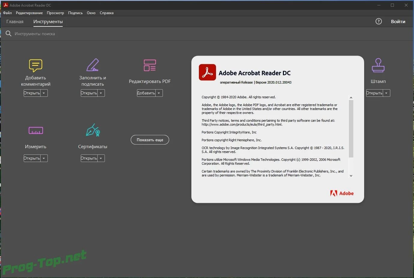 Acrobat Reader. Adobe Acrobat. Adobe Acrobat Reader. Adobe Acrobat программа.