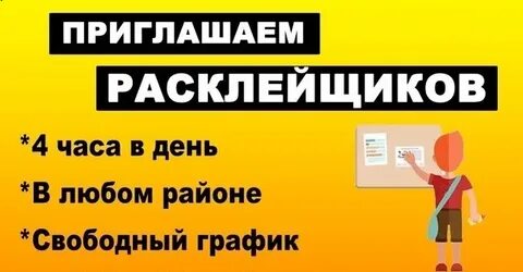 Как найти работу в 14