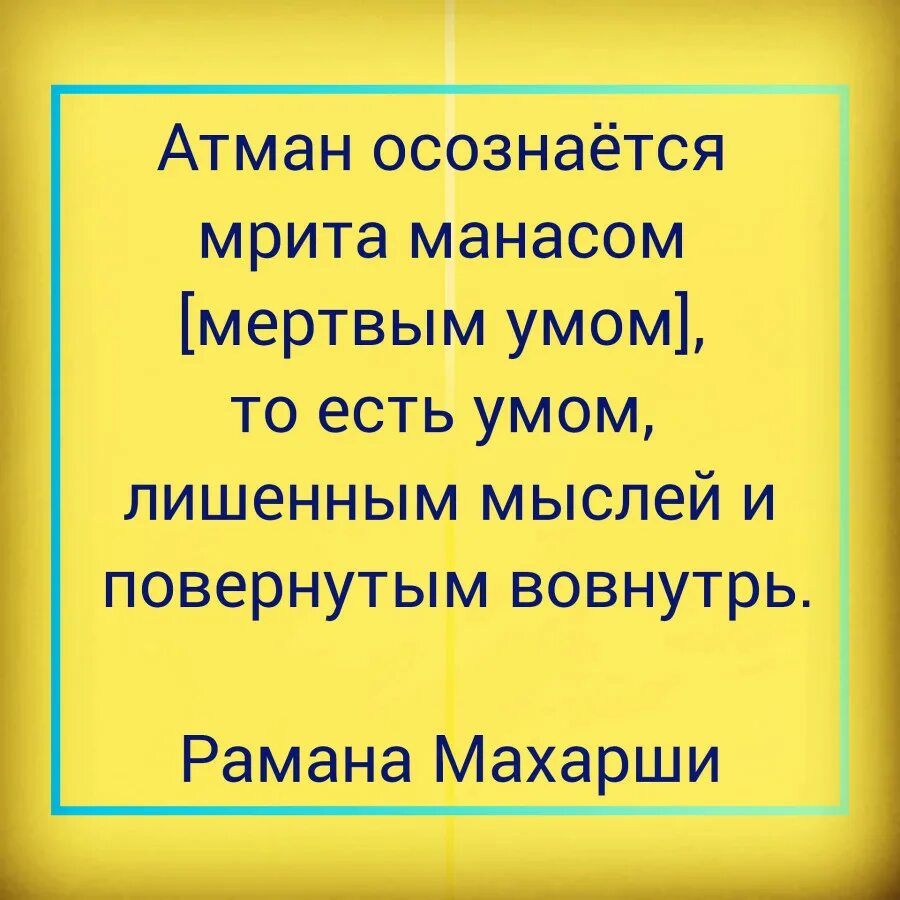 Атман это в философии. Что такое Атман кратко. Атман это в индийской философии. Атман и брахман