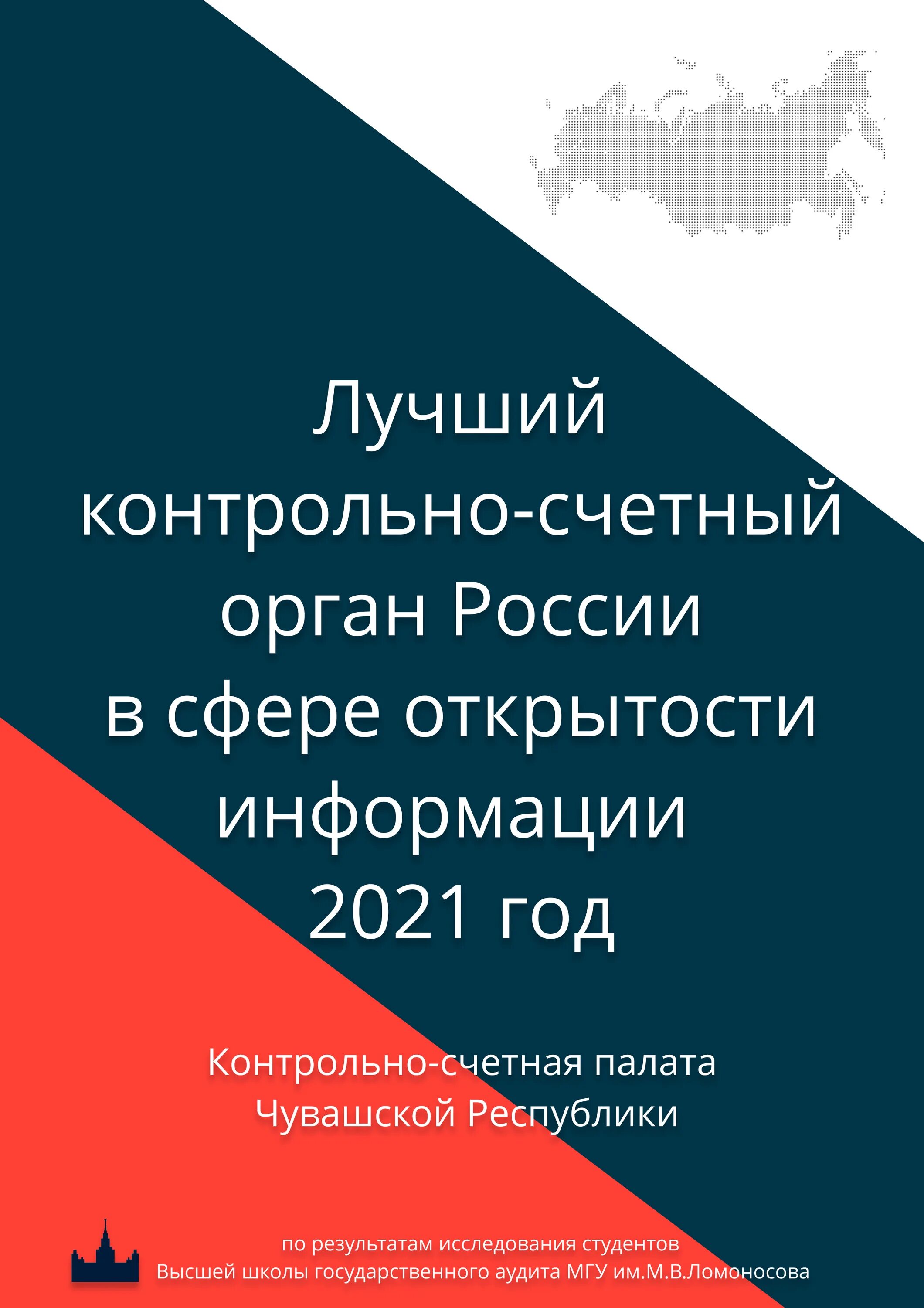 Деятельность контрольно счетных органов. Контрольно-счетные органы субъектов Российской Федерации. Контрольно-счетная палата субъектов РФ. Контрольно счетный орган. Гласность и открытость контрольно счетных органов.