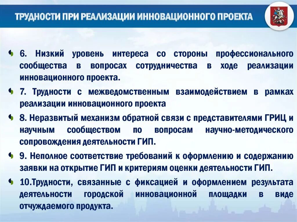 Вопросов связанных с реализацией и. Проблемы реализации проекта. Проблемы при реализации проекта. Возможные проблемы при реализации проекта. Проблемы при внедрении инновации.