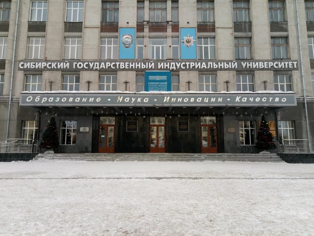 Металлургический университет новокузнецк. Сибгиу новокузнецк главный корпус. Сибгиу новокузнецк. Сибирский металлургический институт. Сибгиу сми сибггма новокузнецк.