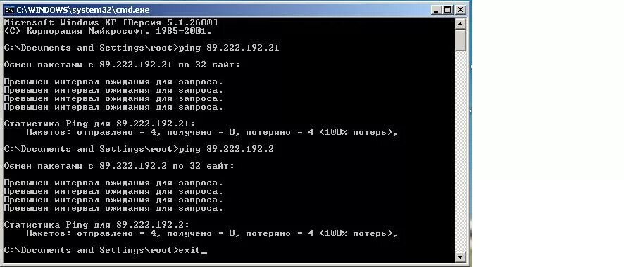 Команда tracert в командной строке. Hamachi превышен интервал ожидания для запроса. Tracert 8. Hamachi превышен интервал ожидания для запроса. Превышен интервал ожидания для запроса hamachi.