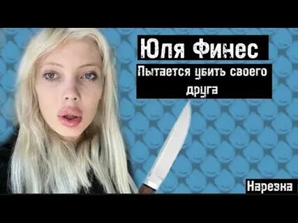 Тг финесс
