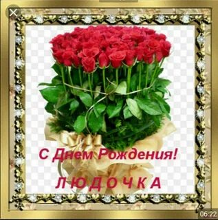 С юбилеем людмиле красивые картинки