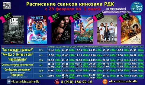 Кинотеатр белая река белореченск афиша