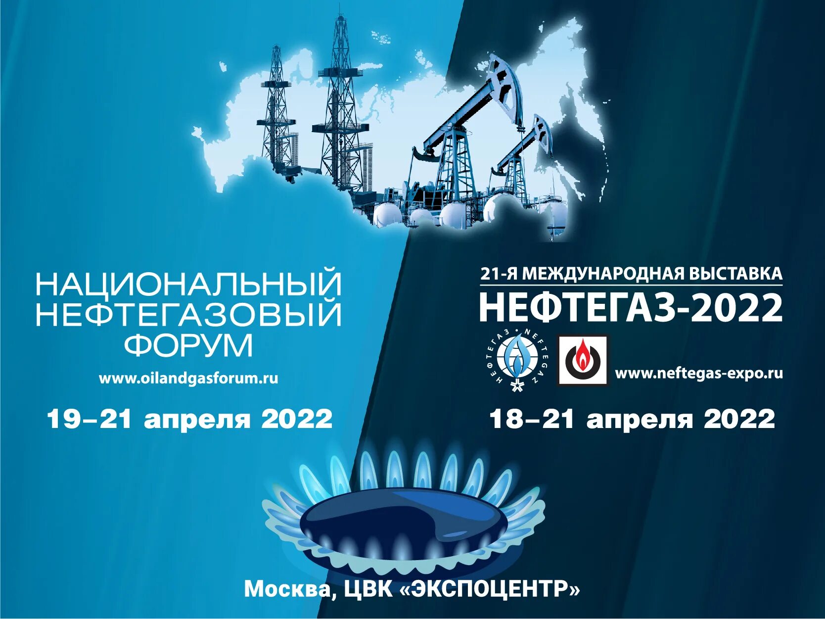 Выставка нефтегаз 2024 москва