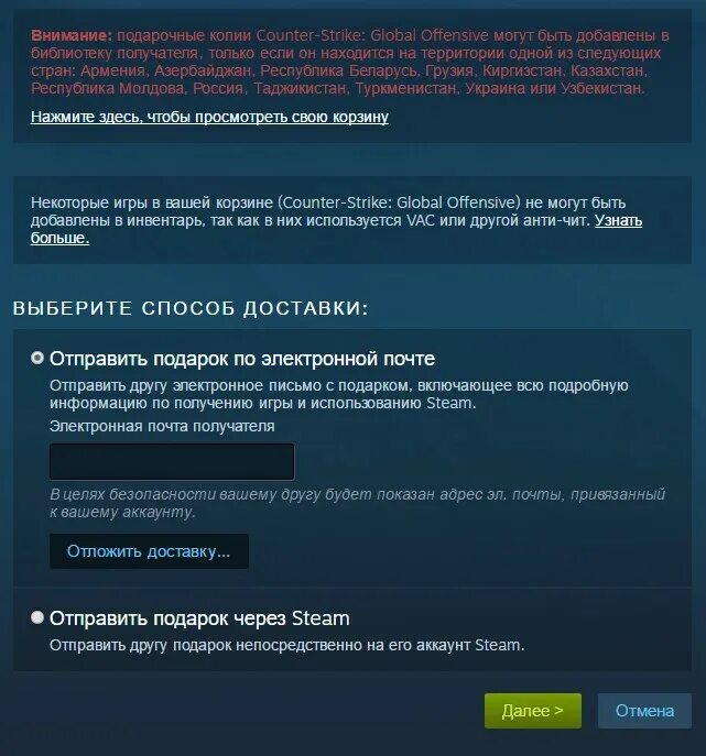 Как принять игру подарком. Подарок steam не отправился другу. как вернуть деньги за подарок в steam. как подарить игру в steam. можно ли вернуть подарок в стиме.