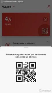 Можно в магните оплачивать qr кодом
