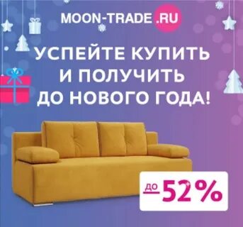 Диван без банка