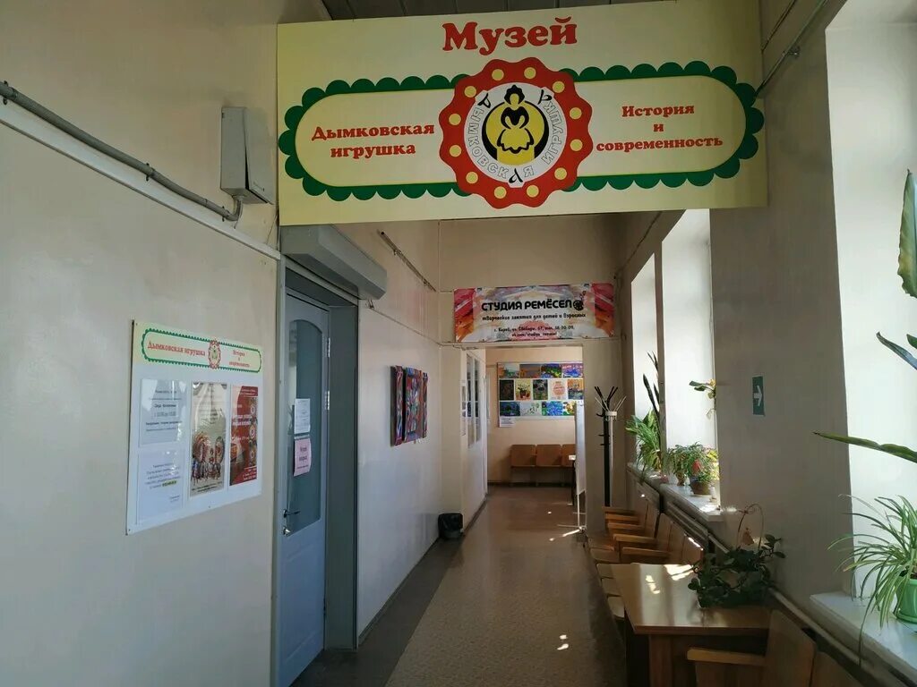 киров улица свободы музей дымковской игрушки. цум киров чай кофе. свободы 67 киров. свободы 67 киров. музей дымковской игрушки киров.