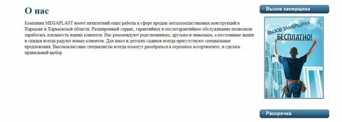 Текст о какой