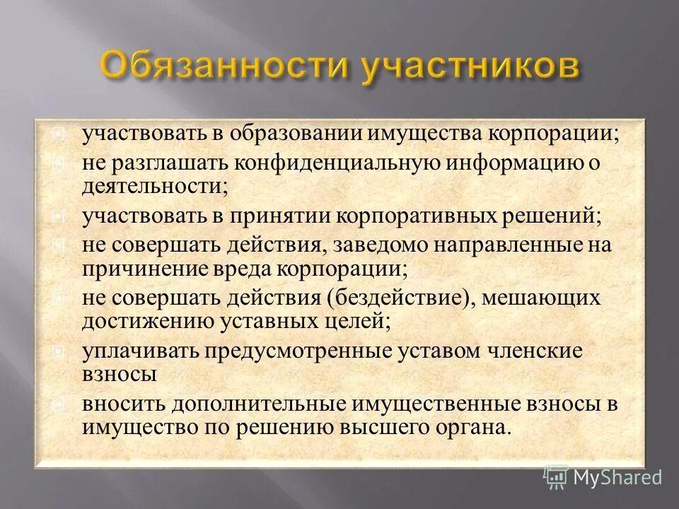 Соглашение о неразглашении конфиденциальной информации пример. Раскрытие конфиденциальной информации. Коммерческая тайна юмор. Статья 137 ук рф. Не разглашать конфиденциальную информацию.
