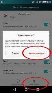 Как создать второй аккаунт на андроиде