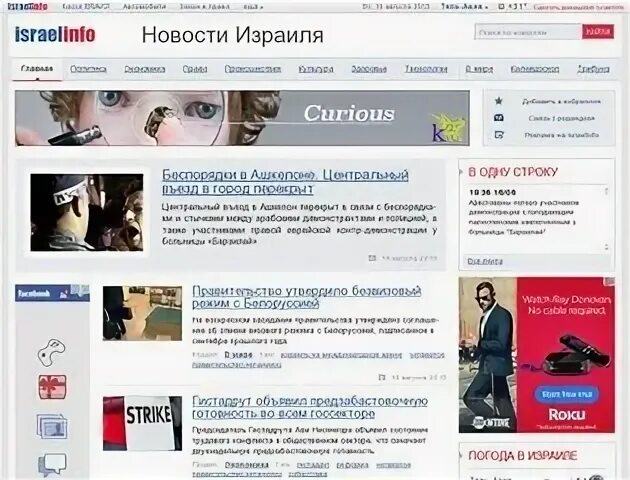 Israelinfo co il. Israelinfo co il