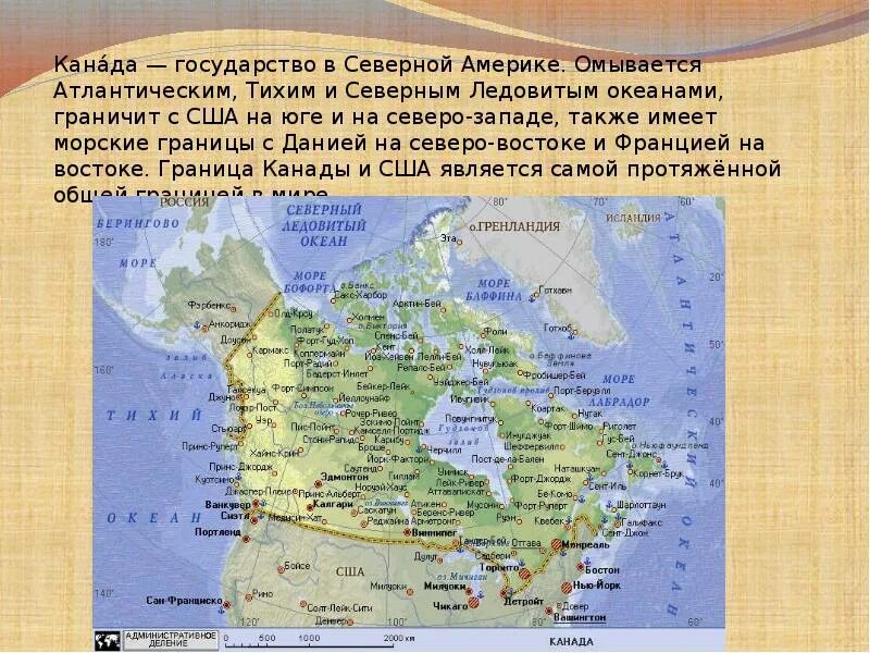 Название городов северной америки. С какими странами граничит Канада. С какими странами граничит Канада на карте. Границы Канады на карте Северной Америки.