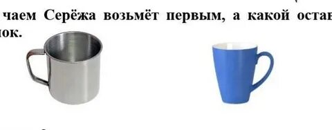 Сережа взял