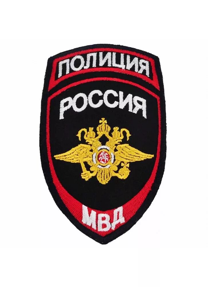 Эмблема полиции рф. Шевроны МВД. Нашивка полиция. Шевроны полиции РФ.