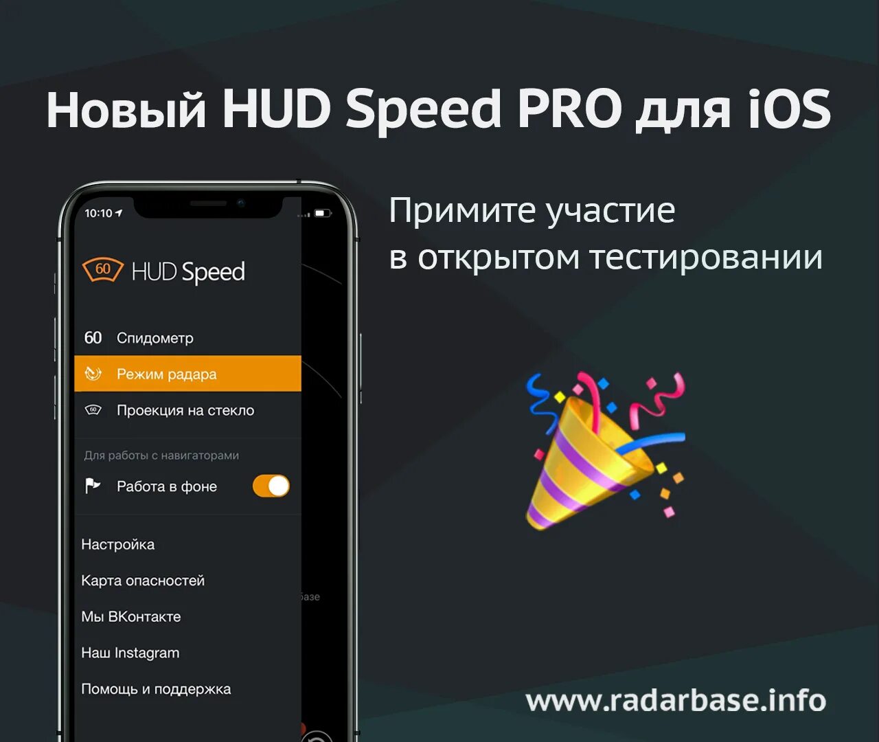 Худ спид про. HUD Speed Pro. HUD Speed IOS. Приложение худ Speed Pro. Промокод HUD Speed Pro.