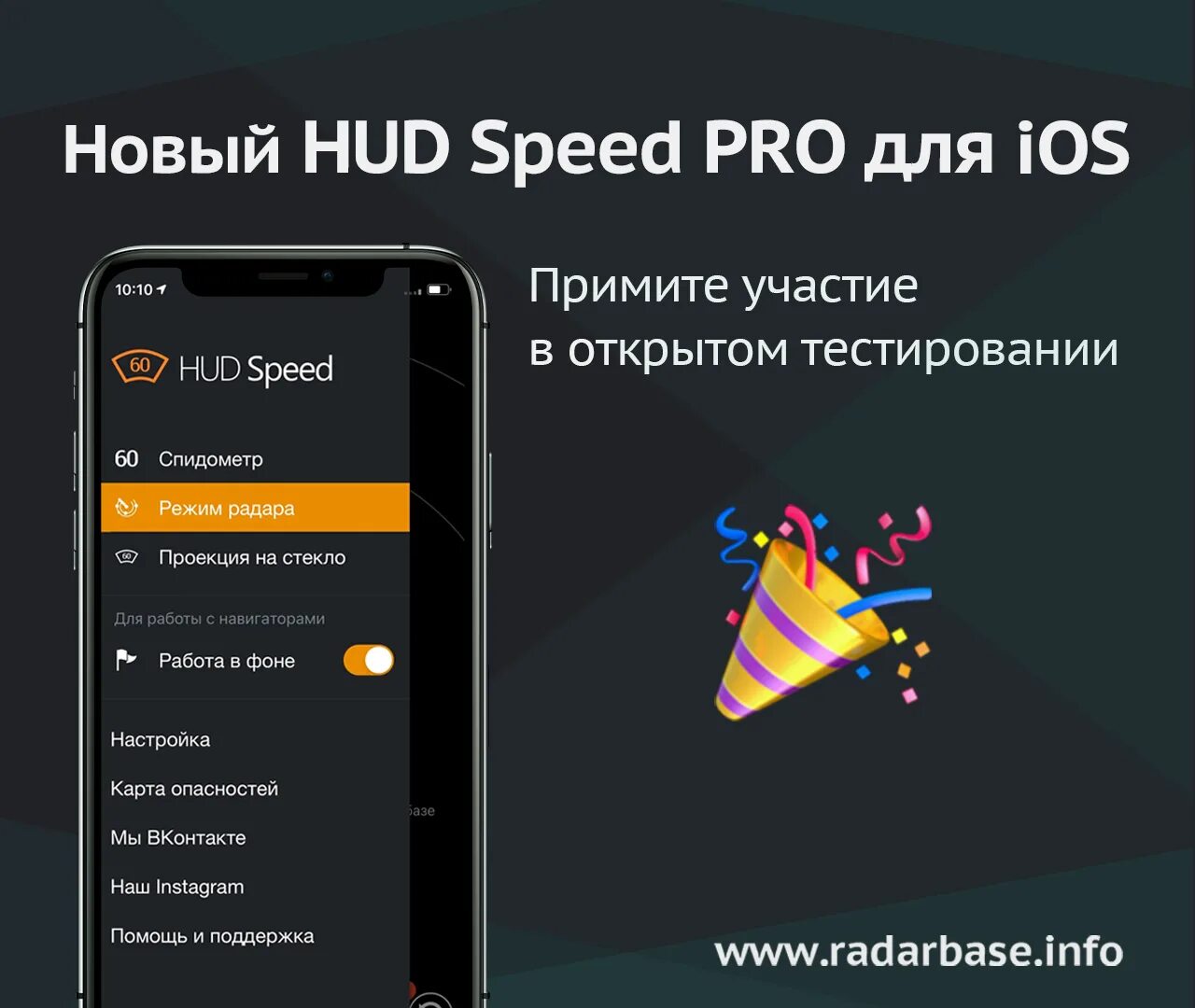 Hud speed pro. Hud speed ios. приложение худ speed pro. промокод hud speed pro.